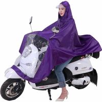 4XL单人单帽(无镜套)紫色 S 防暴雨加厚大码骑车摩托雨衣男女电动车单人车双人骑行雨披头盔式