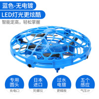蓝色[升级五个感应器]+普通灯光 标配单电[电池1个+运费险+终身质保] UFO感应飞行器智能悬浮飞碟儿童手势遥控飞机玩
