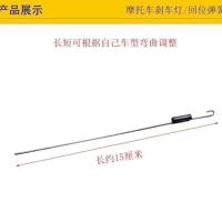 刹车开关 拉簧发货 2条价 摩托车电动车三轮车拉线拉簧回位弹簧拉刹车灯开关维修通用配件
