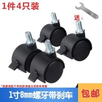 白色 家具脚轮万l向轮静音办公椅滑l轮轱辘柜子婴儿床小轮子万向轮1.5