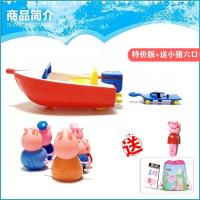 小猪爸爸小快艇送6小猪 送贴纸口哨袋子 儿童玩具船可下水游轮船洗澡戏水防水男孩小船宝宝帆船海盗船套装