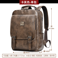 卡其色 穆斯科袋鼠男士背包学生书包潮流休闲大容量电脑包双肩包旅行背包