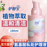 180ml 护舒宝氨基酸泡泡慕斯私处洗护清洁液敏感肌女性洗护液私处护理液