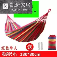 [红色单人]0.8米宽 普通款[无 木棍]+挂绳收纳 状吊床帆布秋千吊床。网兜树床吊睡网挂床夏天摇篮椅吊椅家用室外