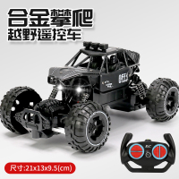 [合金版黑]两驱高速攀爬车[车灯+礼盒装] [标配单电]续航45分钟+遥控电池+终身质保+运费险 超大号遥控车合金四驱越