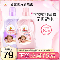 妈妈壹选衣物柔顺剂护理液2L樱花香氛香味持久防静电呵护柔软剂