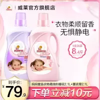 妈妈壹选衣物柔顺剂护理液2L樱花香氛香味持久防静电呵护柔软剂
