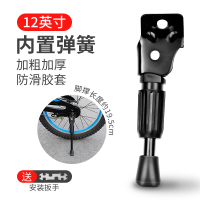 [特价款升级加粗内置弹簧]12寸(送工具) 儿童自行车脚撑车腿支架撑脚架童车脚撑子撑地车梯停车架配件大全