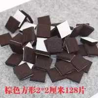 棕色方形2厘米128片 椅子贴防滑毛毡垫餐椅腿静桌腿增高音垫片羊毛毡家具凳子桌角脚垫