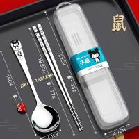 生肖鼠筷子勺子+盒子 304不锈钢筷子勺子套装生肖学生可爱卡通一人食刻字便携式餐具