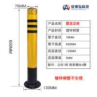 76*600mm(固定款) 立柱停车位锁地锁地桩防撞车位防占用神器占车位停车桩车位挡车器