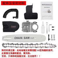 老款伐木锯(不含自动加油) 家用大功率角磨机改装锯链条电链锯劈柴伐木锯多功能家用电动工具