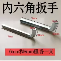 透明 内六角扳手6-8mm 婴儿床螺丝配件通用全套实木护栏餐椅组装螺帽童床木板床上用锤头