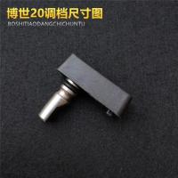 博世20调档(送3颗螺丝) 电锤转换开关拨档调档26调速旋钮变速冲击钻配件维修电镐电动工具