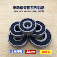 6200轴承2个 电动三轮车配件大全前轴轴承前轮互换毂轴承后轮电机高速半轴轴承