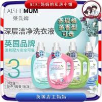 香洗衣凝珠(一袋6粒装) 1L 英国Laishemum莱氏姆柔顺深层洁净洗衣液洗衣球凝珠持久留香