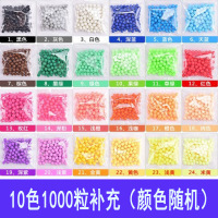 [珠子补充]10色 约1000粒 拼盘豆豆拼接水粘珠子拼搭男孩魔法拼珠珠珠拼图制作手工玩具益智