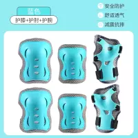 专业护具6件套[蒂芙尼蓝] M 轮滑护具儿童头盔装备套装溜冰鞋滑板平衡车自行车滑冰女防摔护膝