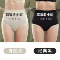 黑色+肤色[中腰] M(70-90斤) 提臀收腹内裤女薄款无痕高腰收小肚子强力神器中腰塑形束腰塑身裤