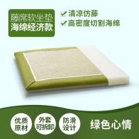 经济款(海绵芯)-绿色心情 35x24cm学生凳(无搭扣) 凉席坐垫茶椅垫夏天办公室久坐神器防滑透气学生凳子垫记忆棉藤席