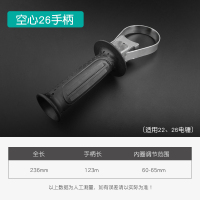26通用 26电锤前手柄手电钻冲击钻电镐角磨机辅助手柄通用型电动工具配件