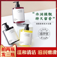 反转巴黎(清新香) 1g 佰珍堂烟酰胺香氛沐浴露乳液男女提亮肤色持久留香深层清洁家庭装