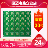 PCB打样 PCB线路板深圳工厂 电源电器单双层电路板批量生产24小时加急厂家