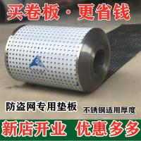 长5厘米宽5厘米 可定制整片 厂家直销 304不锈钢防盗窗垫网冲孔板阳台垫板防护栏多肉花架防坠