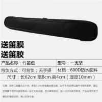 黑色一支装 便携竹笛子箫收纳包尺八南萧巴乌乐器盒可M肩背手提防泼水鱼竿袋