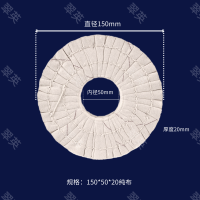 150*50*20-纯布 极东全半自动封边机桦桦抛光布轮铁芯配件抛光布轮抛光蜡南兴板材