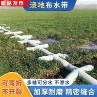专用 1v花园果树g龙菜8寸沟园管地带带加厚浇地神器农田大田水.浇开