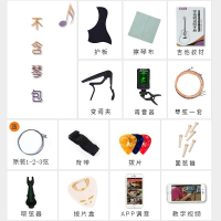 全套(不含琴包) 吉他配件全套变调夹调音器琴弦背包拨片吉他全套装组合通用大礼包