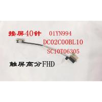 SC10T06305 01YN994 联想T480S屏线 触摸屏幕排线DC02C00BL10