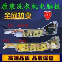 主板专用号0031800004F 海尔简约全自动洗衣机电脑板XQB70-M918H 电源主板电路板显示器—