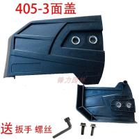 405-3面盖 5016/6018电链锯调节器 405电锯边盖链条导板外壳免调节工具通用
