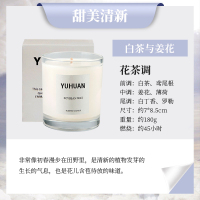 大透明杯*白茶姜花 其它 香薰蜡烛安神助眠卧室持久淡香家用香氛浪漫小众摆件礼物伴手礼盒