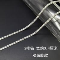 2排钻 带背胶撕开可贴 宽0.5cm*1 水钻条diy裤子侧边贴钻镶钻手工饰品贴背胶可粘凉鞋布贴汽车内饰