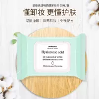 屈臣氏透明质酸保湿卸妆湿巾卸妆棉卸妆用脸部温和免洗卸妆湿巾女