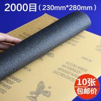 2000目砂纸(10张装) 白色指甲油补漆神器汽车划痕刮擦修复小车专用快速便捷便携补色