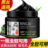 去黑头收缩毛孔吸黑头神器男士专用祛粉刺深层清洁鼻贴撕拉式面膜