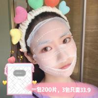 一包200片 木乃伊化妆棉湿敷专用拍爽肤水可拉伸薄款省水敷脸湿敷棉