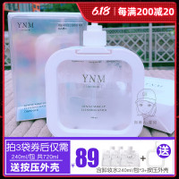 韩国YNM卸妆水温和眼唇脸卸妆液240ml三合一深层清洁按压瓶脸部女