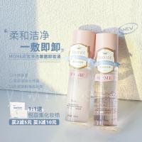 温和不辣眼 MOME眼唇卸妆液水油分离温润清洁不刺激三合一卸妆水