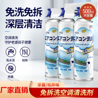 1瓶 500ml 杜尔德澳空调内机清洁剂家用电器泡沫清洗剂喷雾免拆洗祛味杀菌
