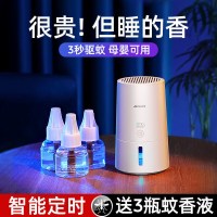 [送3瓶蚊香液]无味无毒-母婴可 电热蚊香液加热器家用插电式电蚊香婴儿宝宝无味无香驱蚊液神器