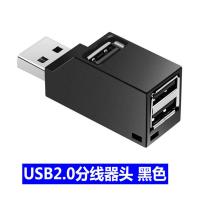 3个usb2.0分线器头 黑色 车载usb分线器一拖四无线车用转换头电脑充电扩展器硬盘桌面鼠标