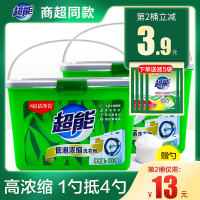 橙花精油香 900g 超能浓缩低泡洗衣粉900g桶装家用皂粉实惠家庭装机洗专用洗衣服粉