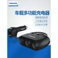 飞利浦点烟器一拖三DLP2019多功能usb转接用插头一拖二车载充电器