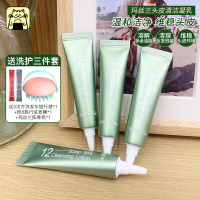 常小辉 韩国Masil玛丝兰深层头皮清洁养护护理精华清洁凝乳15ml*4