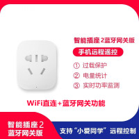 插座2蓝牙网关版 小米米家智能插座2蓝牙网关版电量统计实时功率监测WiFi插线板
